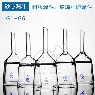 玻璃砂芯漏斗500ml-2 垂熔漏斗 細菌沙式抽濾赫氏耐酸漏斗 含增票