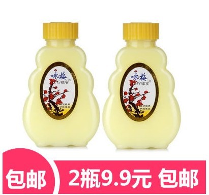 包郵 正品護膚品 2瓶宮燈詠梅檸檬蜜100克 清透滋養 乳液