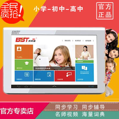 班班通学生平板电脑t9学习机九门同步钢化屏幕小学至高中同步包邮