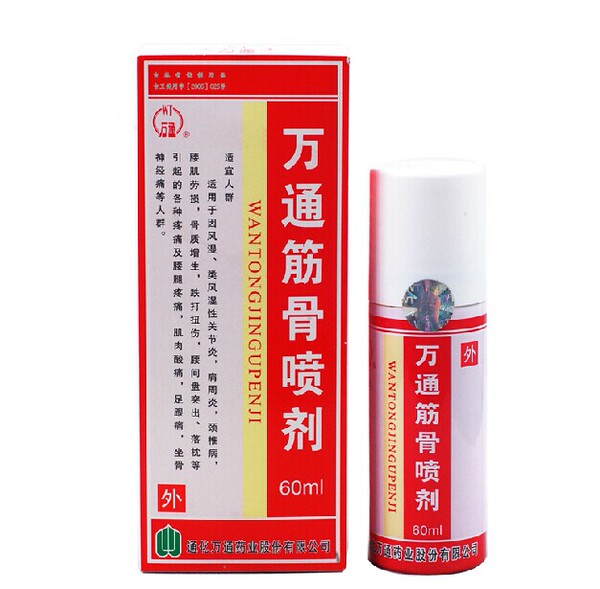 万通筋骨喷剂60ml关节炎肩周炎 颈椎病 跌打损伤骨质增生落枕新货