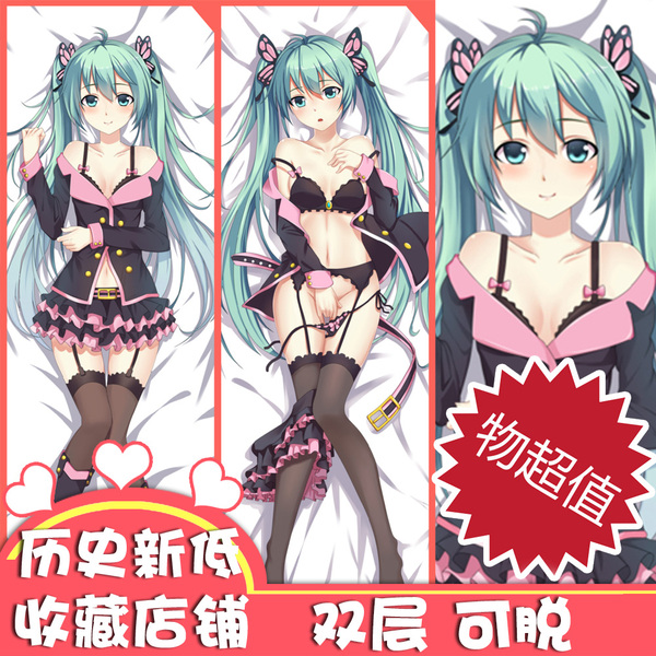 初音未来 miku 米库 等身 抱枕 双层 可脱 绅士 宅男 送朋友 定制