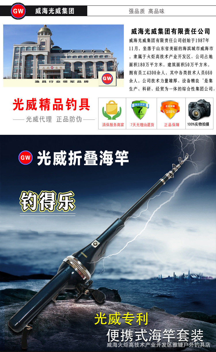 Море удочкой 新品正品光威钓得乐可折叠海竿套装便携式超短节钓鱼竿抛竿迷你杆 GW