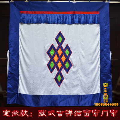藏传佛教 佛堂寺院 居家供佛 真丝富贵花 窗帘 隔断 帘子 定做款