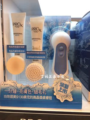 澳门万宁代购正品Olay玉兰油PROX 专业方程式