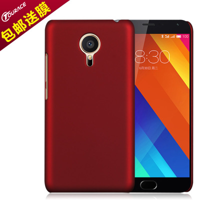 魅族MX5手机壳x5电信版魅赢够公开版max5手