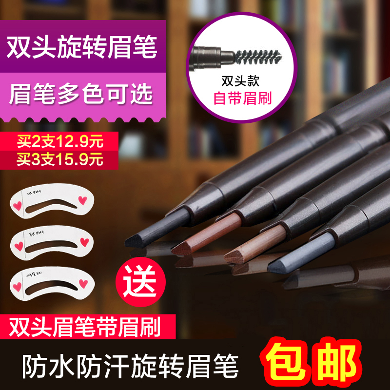 Magic beauty headed rotary automatic eyebrow pencil eyebrow pencil waterproof and sweat word eyebrow eyebrow brush thrush Tapes