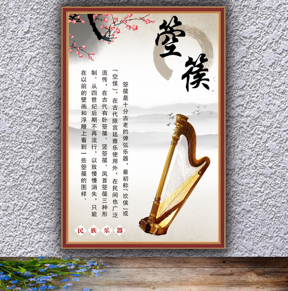 音乐知识西洋民族乐器介绍写真海报琴房琴行乐器挂图定制25箜篌