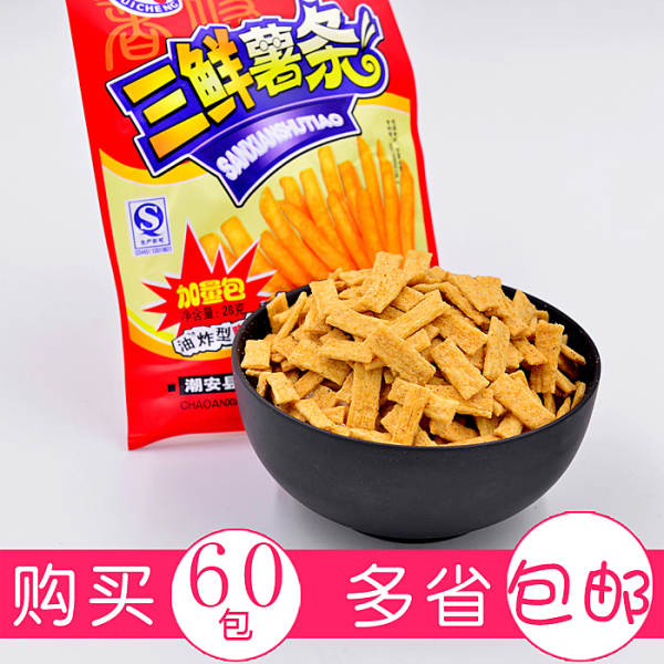 三鮮薯條 膨化食品 辦公室休閒零食80後90後回憶小時候經典懷舊