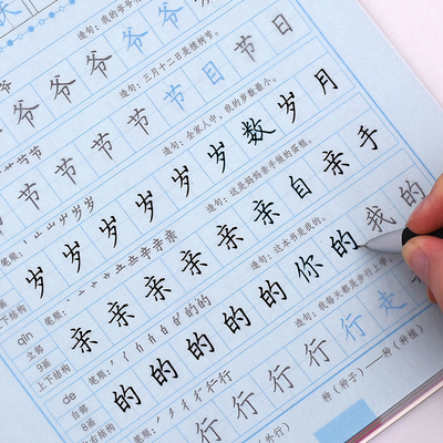 小學生一到六年級楷書字帖司馬彥鋼筆練字帖正楷臨摹描紅字貼2本