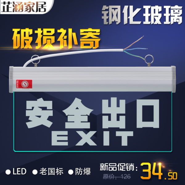 玻璃吊牌消防應急燈 透明led疏散標誌燈箱 插電安全出口指示燈牌