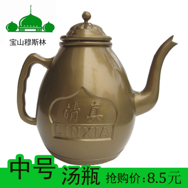 宝山回族清真寺民族家庭礼拜用品伊斯兰教特色洗手脸小净汤瓶水壶