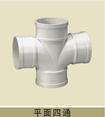 公元牌pvc 排水管下水管材管件胶粘配件平面四通接头顺水四通110m