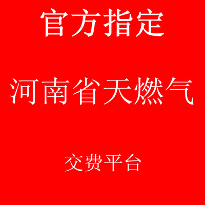 交河南各地及全国部分郑州开封洛阳南阳安阳代