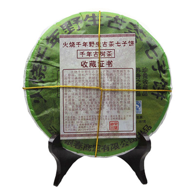 普洱茶 生茶 千年火烧野生古树纯料 357克七子饼茶 把子茶 珍好牌