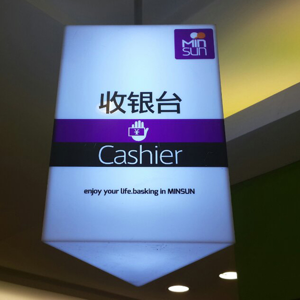 led发光三角形贴膜灯箱超市收银台灯箱商场指示收款 卫生间吊牌