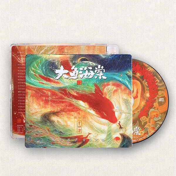 大鱼海棠 原声音乐专辑cd 官方正版(含2张碟片) 吉田洁 徐佳莹