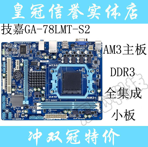 am3主板 集显 技嘉 ga-78lmt-s2 ddr3 小板 760g主板 秒 880g