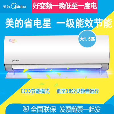 5匹变频空调 省电星