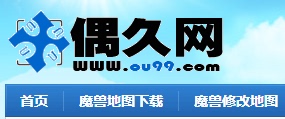 偶久网魔兽地图社区账号 偶久网邀请码 偶久网