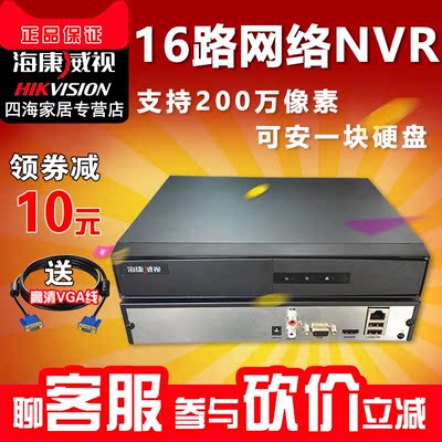 海康威视16路网络高清监控主机nvr硬盘录像机ds-7816n-sn正品包邮