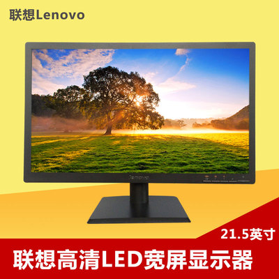 联想\/LENOVO LS2233WD 21.5寸LED宽屏电脑