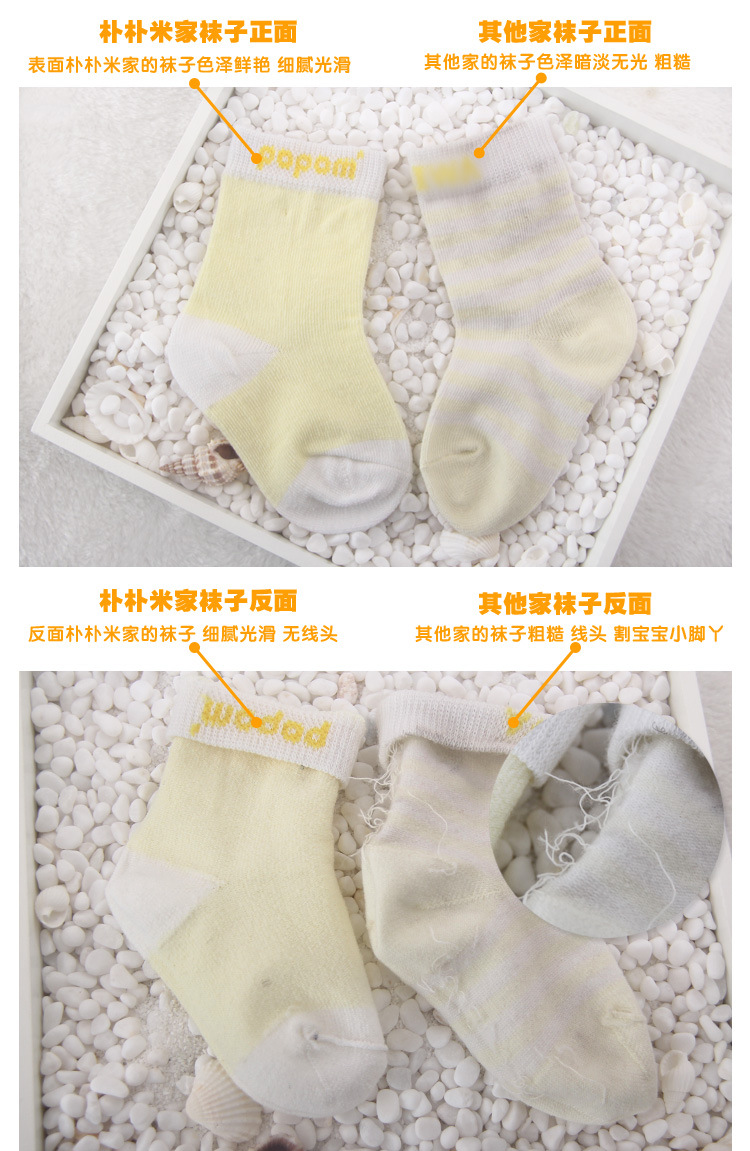 Chaussettes pour bébé - Ref 2113244 Image 15