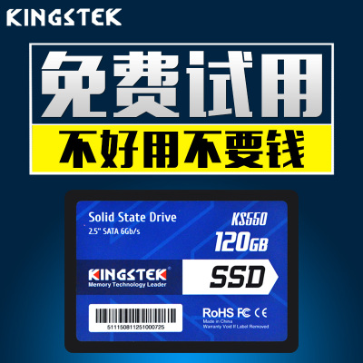 金士泰 金士泰120g固态硬盘 2.5英寸 sata3 ssd固态硬盘