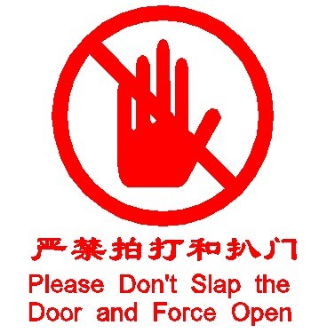 c888严禁拍门和扒门 店铺玻璃推拉门移门橱窗警示提示墙贴花贴纸