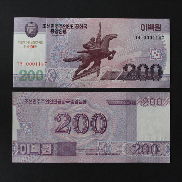 满六种不同包邮朝鲜100周年200元外国收藏货币钱币纸币