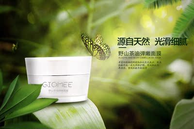 妍蜜诗野山茶油弹嫩面膜舒敏镇静瞬息补水美白保湿收毛孔免洗正品
