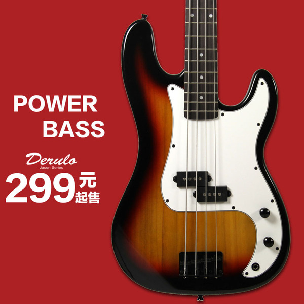 [商城正品]drl power bass 电贝司 贝斯 爵士贝司 20省包邮 多色