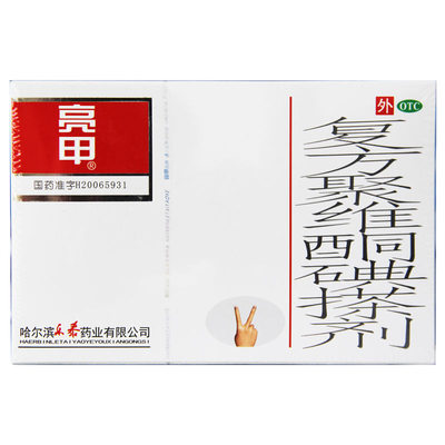 产品剂型 : 外用液体剂   使用剂量 : 每天1-2次   品牌 : 亮甲