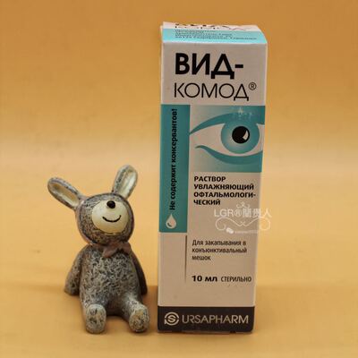 德国海露hylo极速滋润去红血丝干痒缓解眼部疲劳眼药水滴眼液