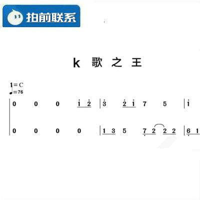 k歌之王 c调简易版 陈奕迅 钢琴简谱 钢琴双手简谱 共2页