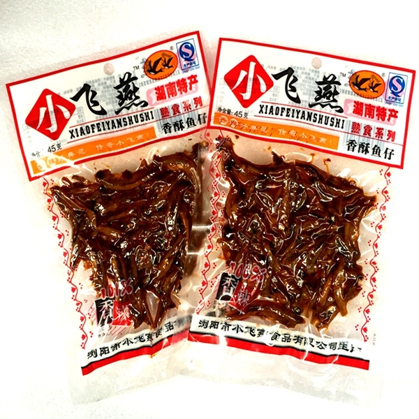 湖南特產 小飛燕香酥魚仔45g /熱銷小根毛毛魚香酥香辣麻辣魚零食