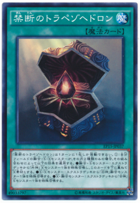 游戏王 extra pack 2015 ep15-jp037 禁断的偏方三八面体 n