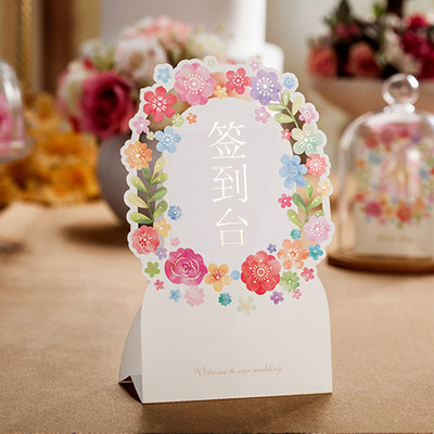 花曦婚礼签到台卡 结婚酒宴签到处 欧式席卡 桌卡 粉色主题签名处