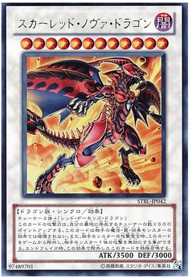 【游戏王卡牌旗舰店】sr面闪/ur金闪/utr立体 真红莲新星龙