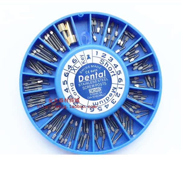 口腔牙科材料根管修复不锈钢根管钉根管桩固位钉120支装包邮