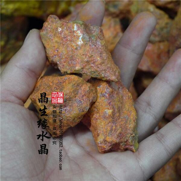 天然雄黄原石 雄黄矿石 水晶矿物矿标 雌黄雄黄晶石