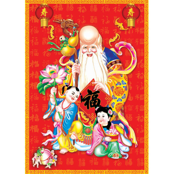 老寿星图寿比南山挂画大幅寿星寿字百寿图海报祝寿礼品年画贴画3