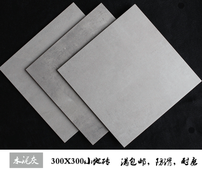 水泥灰 地砖仿古砖卫生间防滑地砖阳台灰色小地砖厨房墙砖300x300