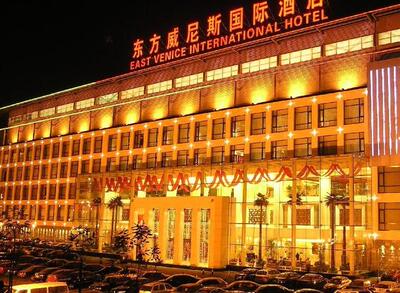 自动发码 北京东方威尼斯国际酒店威尼斯洗浴汗蒸门票/儿童电子票