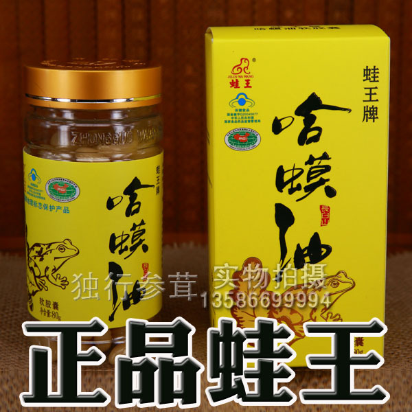 蛙王牌蛤蟆油软胶囊 蛙王雪蛤油胶囊 200粒新包装贵族黄