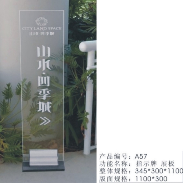 立牌 卖场楼层牌 玻璃展示牌 pop 广告牌 指示引导牌立式 a57