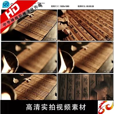 中国古代书简竹简古文字文化高清实拍视频素材