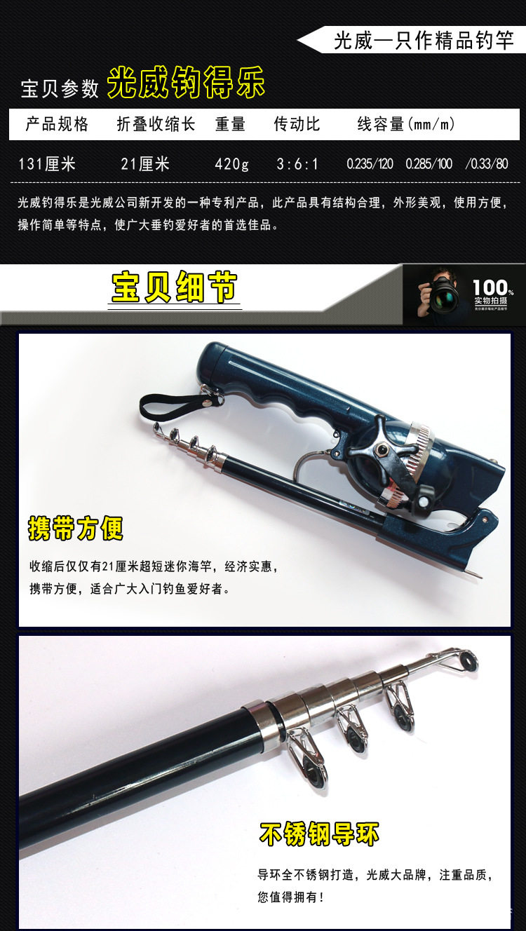 Море удочкой 新品正品光威钓得乐可折叠海竿套装便携式超短节钓鱼竿抛竿迷你杆 GW