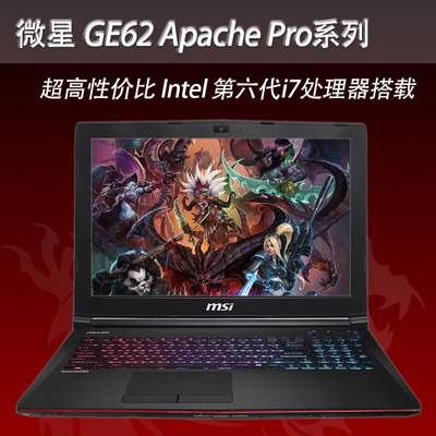 美国直邮 msi/微星 ge62 2qd-007xcn游戏笔记本电脑i7-6700hq
