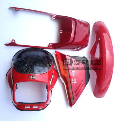 豪爵钻豹HJ125塑料壳 导流罩护板尾翼挡泥板