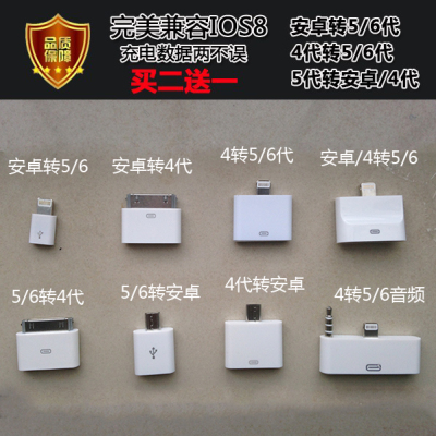 iphone6數據線轉換頭 5s充電器頭安卓蘋果4s轉iphone5c轉接頭樂視